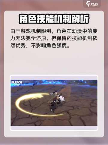 境界刀鸣白哉技能怎么样介绍截图2