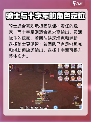 仙境传说RO新启航！剑士二转必选职业🔥截图5
