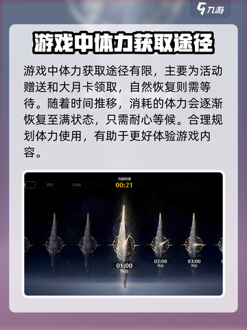 鸣潮体力不够怎么办介绍截图5