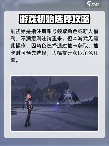 鸣潮🔥初期必刷角色大曝光！值得刷初始吗？截图2