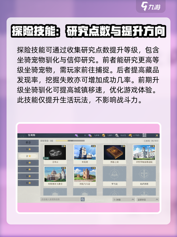 黎明之海💥探险玩法全攻略，轻松制霸海域✨截图4