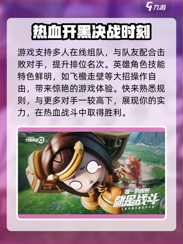 星之破晓🔥不删档测试时间曝光！玩家狂欢🎉截图4