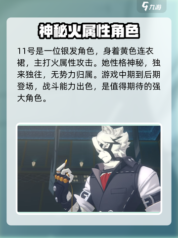 绝区零🔥最强角色大起底，这些优质角色不容错过！截图3