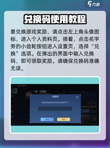 决胜巅峰💥激活码大揭秘🔥游戏党必看！截图3