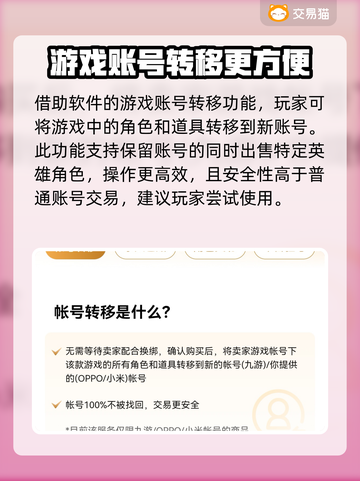火线精英2账号交易🔥安全平台推荐！🎮截图4