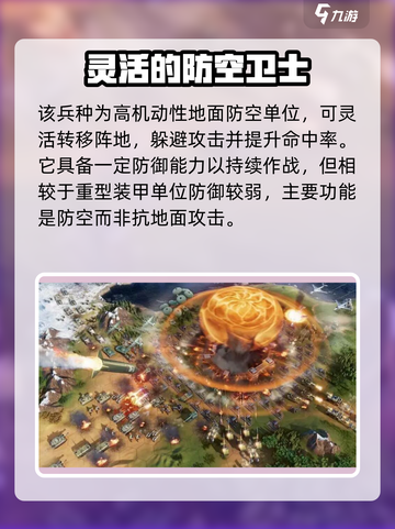 世界启元防空导弹车怎么解锁介绍截图4