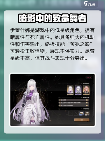 黑色信标人物大起底！游戏🔥必知角色全介绍🎉截图2