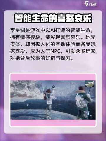 星球重启的莉莉在哪里介绍截图3