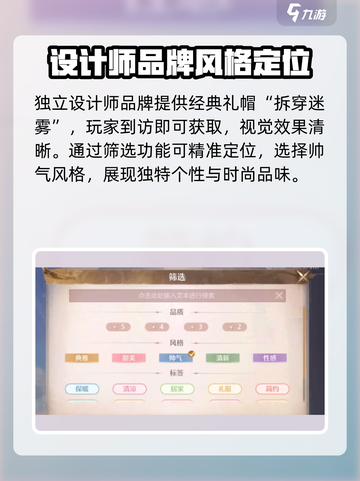 无限暖暖礼帽哥在哪介绍截图3