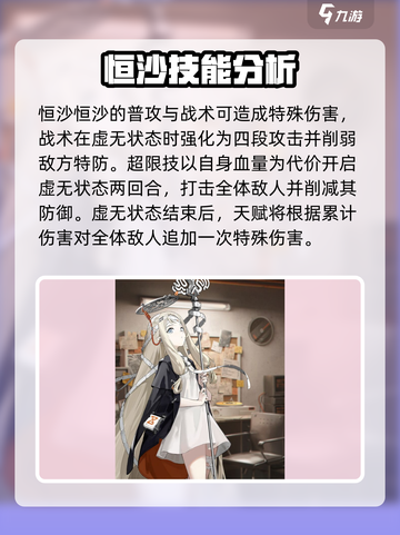 新月同行6星全部人物介绍介绍截图4