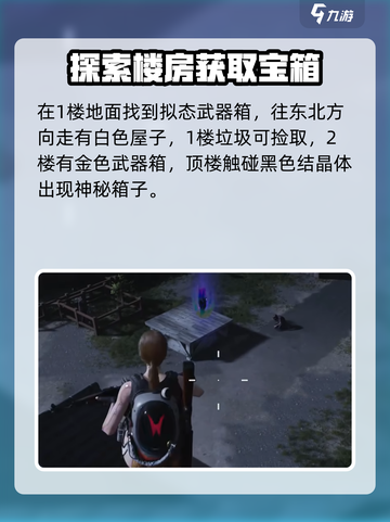 七日世界地图🔥宝箱位置大揭秘！速来👇截图7