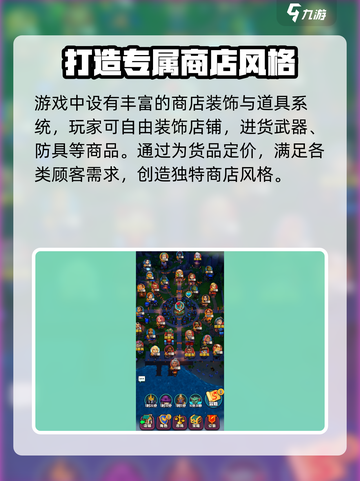 传奇商店经营🔥打造国服下载地址大公开！截图3