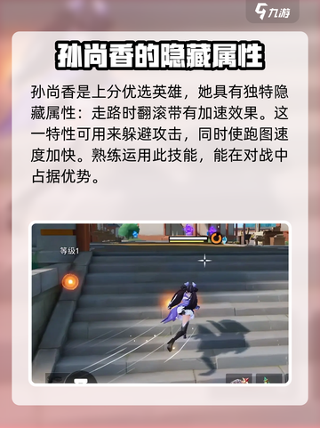 星之破晓孙尚香专精装怎么搭介绍截图2