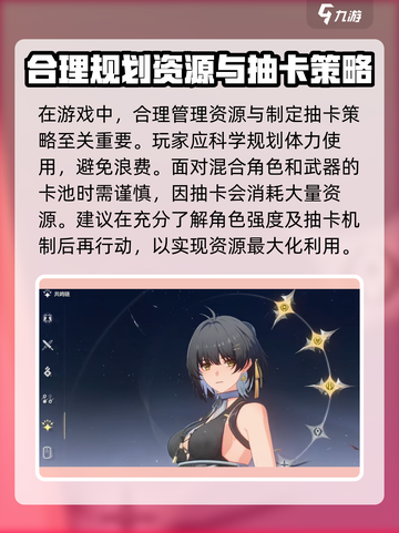 鸣潮🔥漂泊者命座升级攻略💎截图4