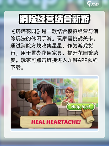 塔塔花园🔥超 fun 玩法大揭秘！💡截图2