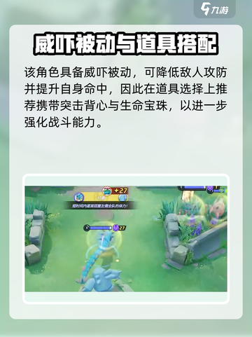 🔥宝可梦大集结暴理龙技能全解析！✨截图4