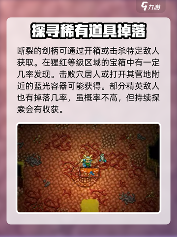 护核纪元断裂的剑柄怎么获取介绍截图2