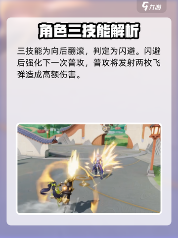 星之破晓：孙尚香星魂技能🔥超详细解读！截图5