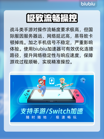 燕云十六声加速器揭秘！⚡截图2