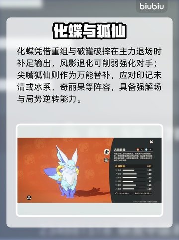 🔥洛克王国高胜率神阵曝光！💥截图4