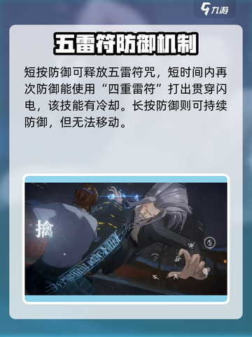 异人之下手游陆谨怎么样介绍截图3
