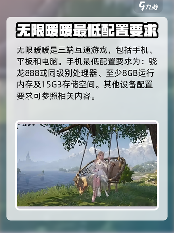 无限暖暖低配置介绍介绍截图2