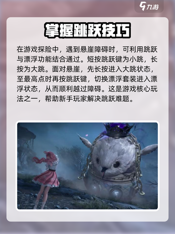 无限暖暖攻略大全介绍截图2