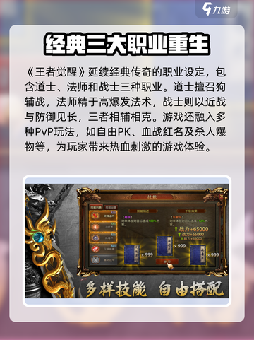 王者觉醒之战🔥下载地址在哪？速看！截图2