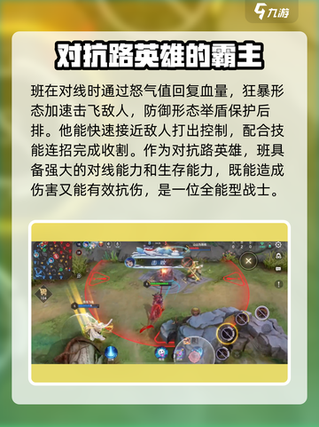 曙光英雄班怎么玩介绍截图3