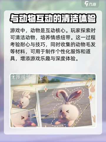 无限暖暖动物🎉萌宠玩法大揭秘🔥超全攻略来啦！截图3