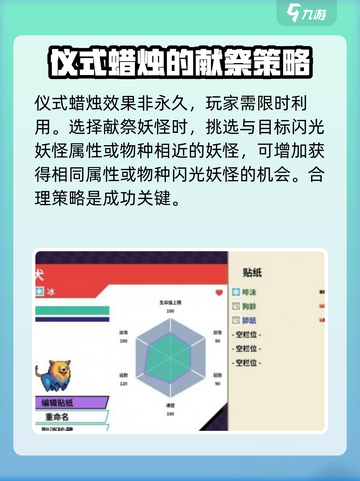 磁带妖怪仪式蜡烛怎么用介绍截图4