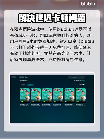 双点医院💥闪退解决办法，玩家必看！🎮截图3