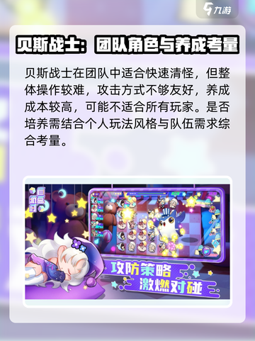 🎸盲盒派对贝斯战士养成秘籍！🔥截图4