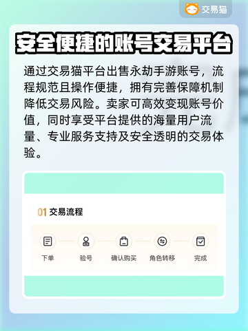 永劫手游账号出售平台推荐🔥安全又靠谱！🎮截图5