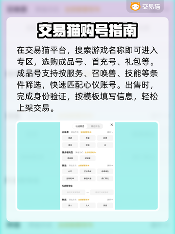 🔥大话西游手游账号交易神平台💥截图3