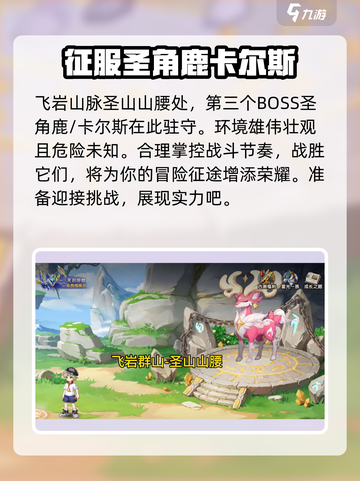 西普大陆手游天启纪元位置介绍介绍截图5
