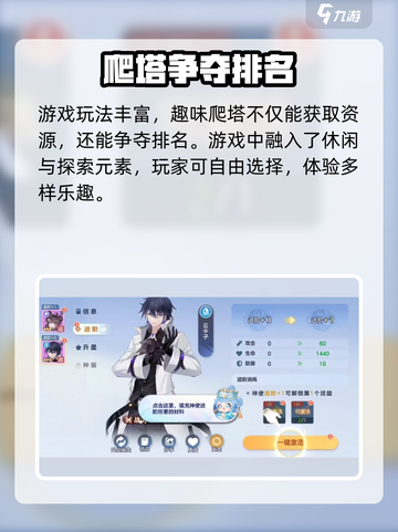 破晓序列🔥：未知游戏类型全面揭秘！🎮截图3