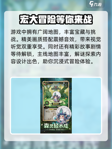 奥丘树海之下公测时间介绍截图4