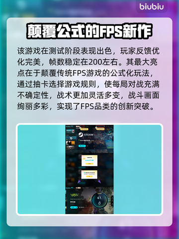 界外狂潮💥手游正式版上线时间曝光！🔥截图4