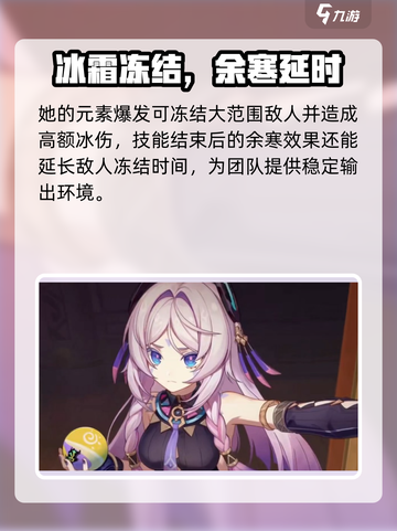 原神茜特菈莉介绍介绍截图5