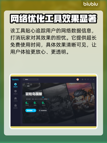 冒险岛加速器🚀国服流畅玩法规律分享🎉截图6