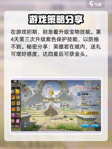 万龙觉醒💥0氪也能玩！🔥掌握这些玩法轻松制胜龙截图3