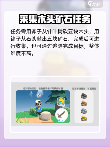 泡泡先锋第二章任务怎么做介绍截图3