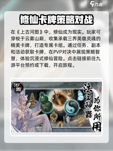 上古河图🔥玩法揭秘，这样玩才过瘾！截图2