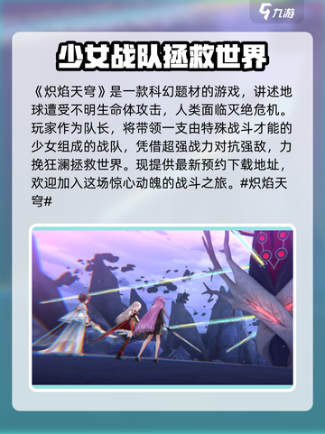 🔥炽焰天穹：超燃游戏体验，玩了就上头！💥截图2