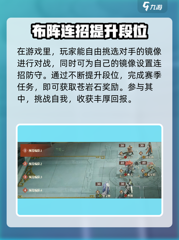 三国志幻想大陆2🔥苍岩石获取全攻略💎截图4