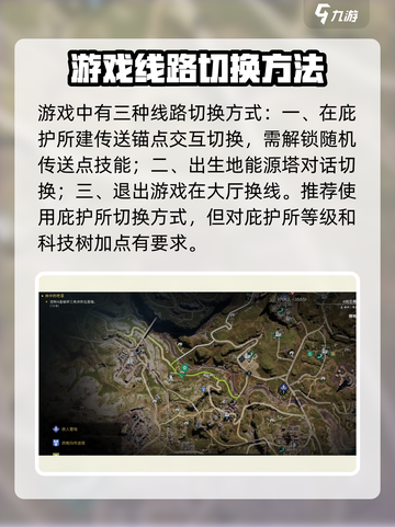 七日世界换线怎么操作介绍截图2