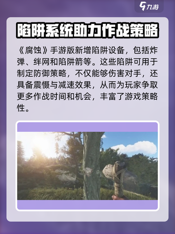 腐蚀手游版有枪吗介绍截图3