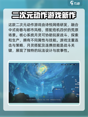 望月是哪个公司做的介绍截图3