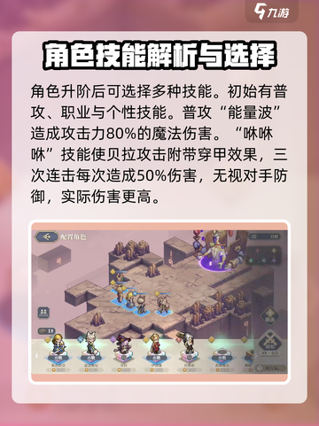 铃兰之剑🔥贝拉职业升阶攻略💎截图3